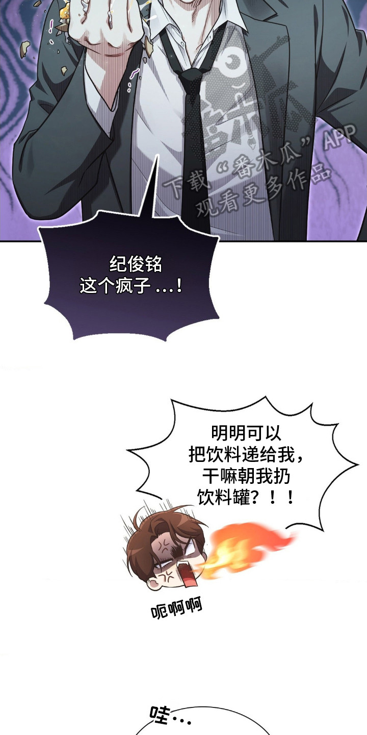 失控烙印韩漫的原名叫什么漫画,第1章：能力者们2图