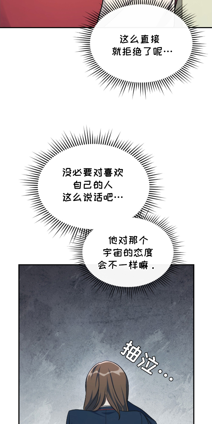 失控玩家解说漫画,第10章：爆发1图