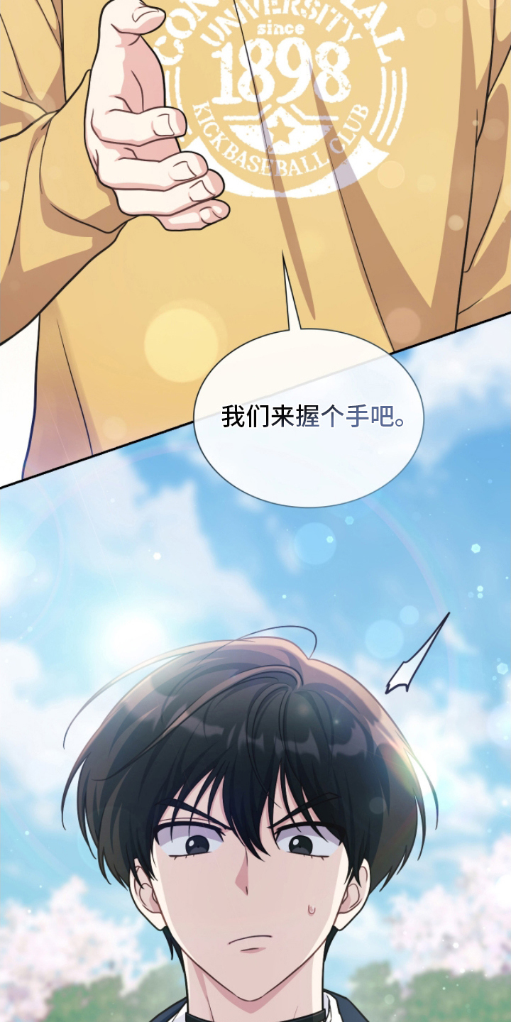 失控烙印小说结局漫画,第7章：精密检查3图