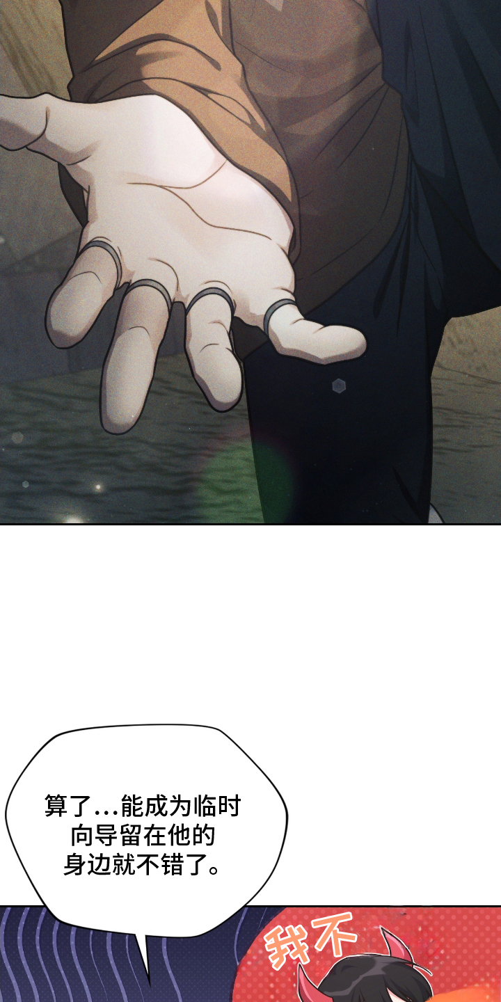 失控玩家解说漫画,第10章：爆发5图