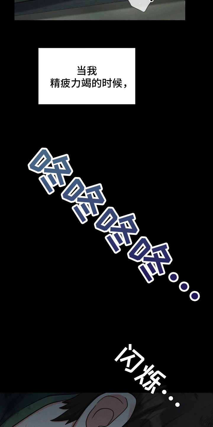 失控烙印类似小说推荐漫画,第2章：超高匹配率2图