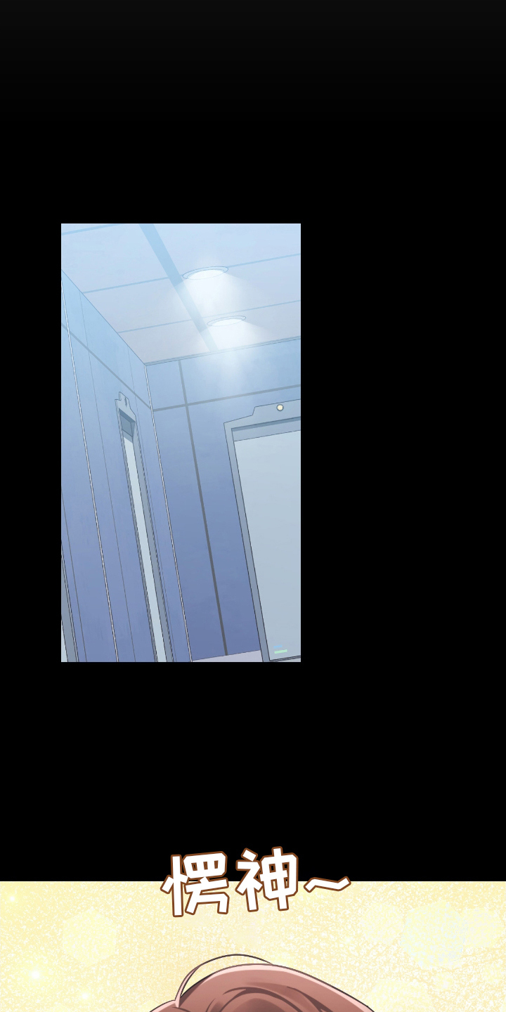 失控烙印漫画,第12章：奇怪的习惯3图