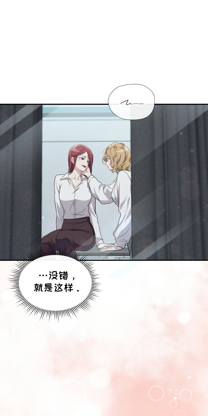 失控烙印漫画,第11章：改变4图