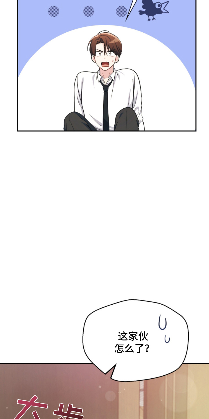 失控烙印类似小说推荐漫画,第18章：不是那样4图