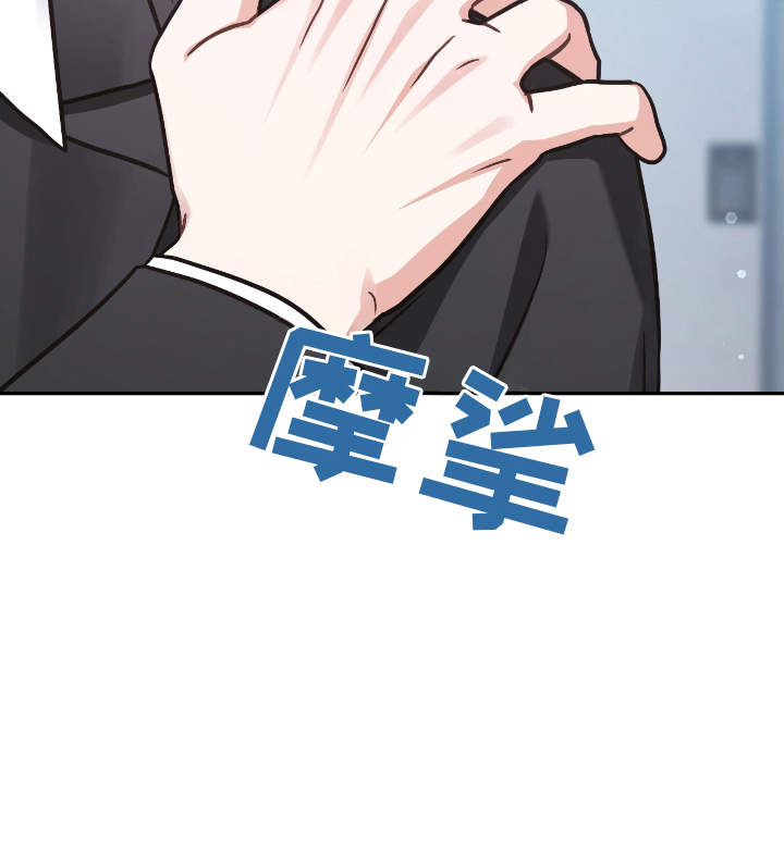 失控烙印漫画,第11章：改变1图