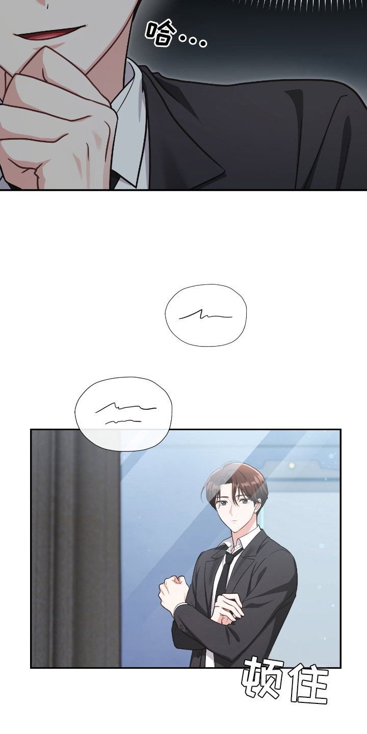 失控烙印漫画,第11章：改变3图