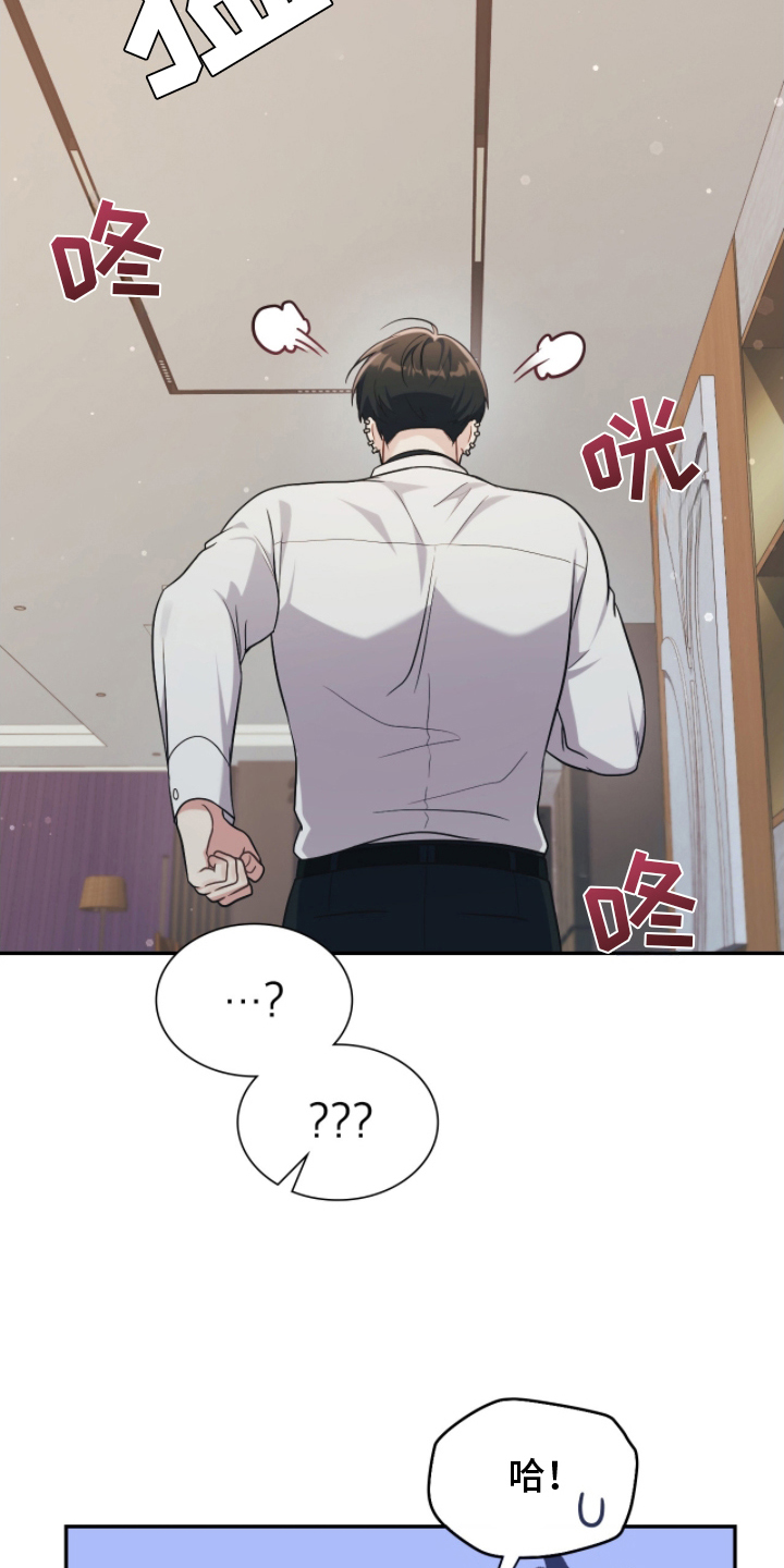 失控烙印类似小说推荐漫画,第18章：不是那样3图