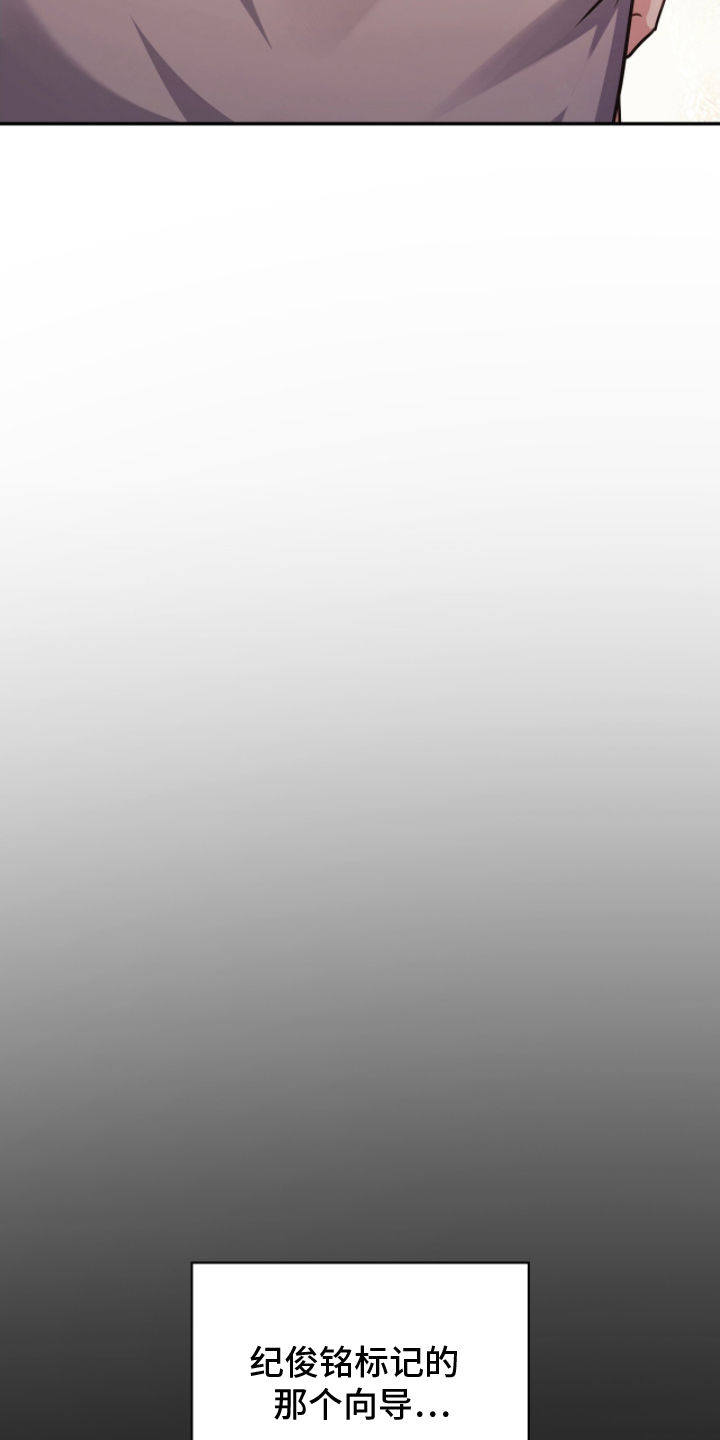 失控烙印漫画下拉式免费阅读漫画,第5章：糟糕的事1图