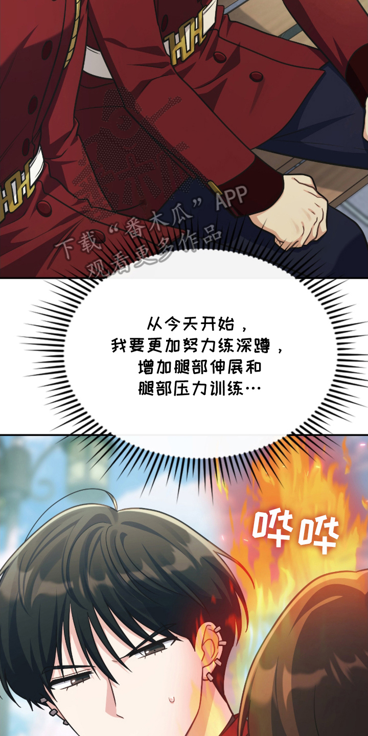 失控烙印漫画,第14章：不是看那里！1图