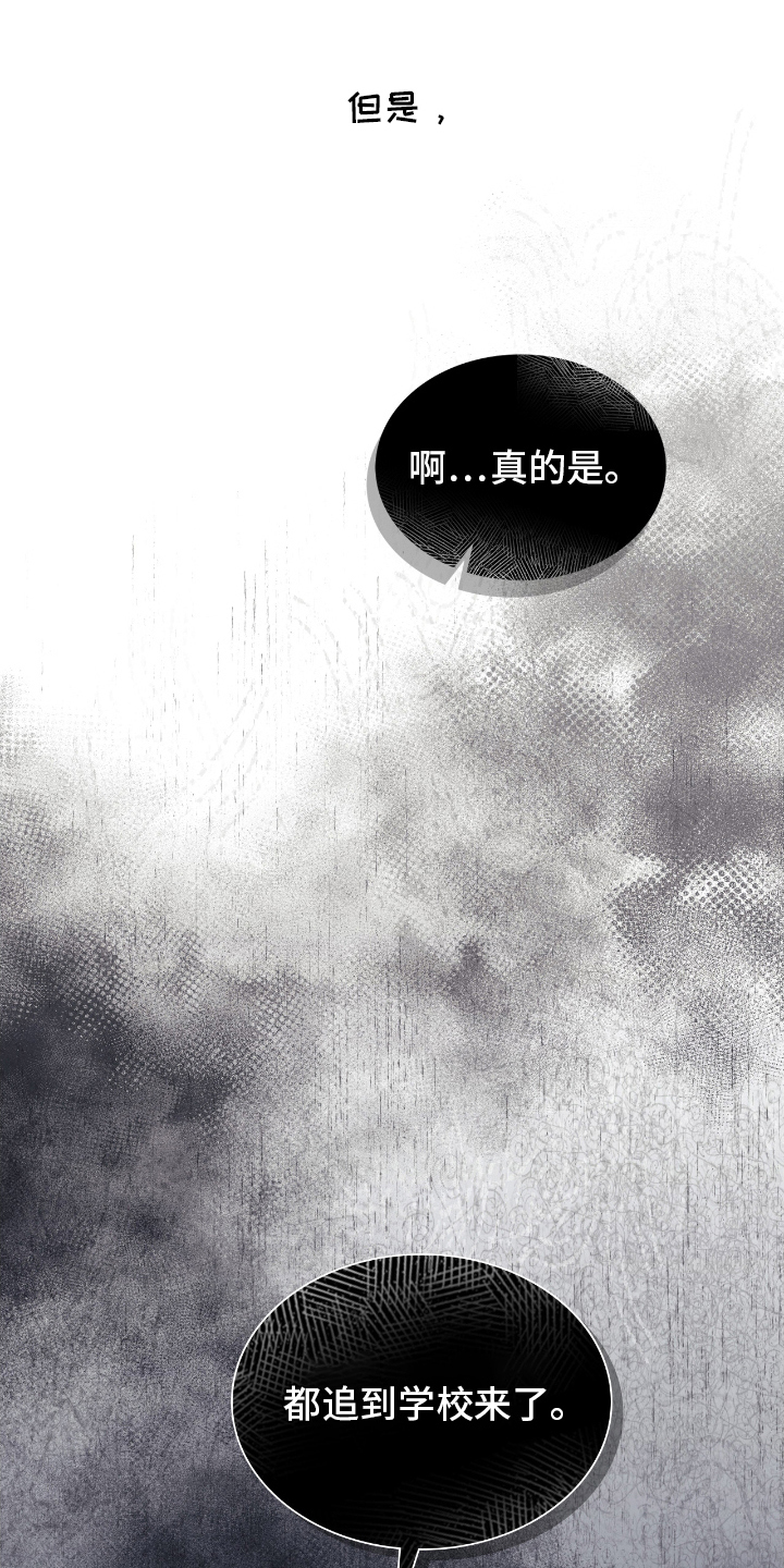 失控凯文凯利漫画,第9章：沟通2图