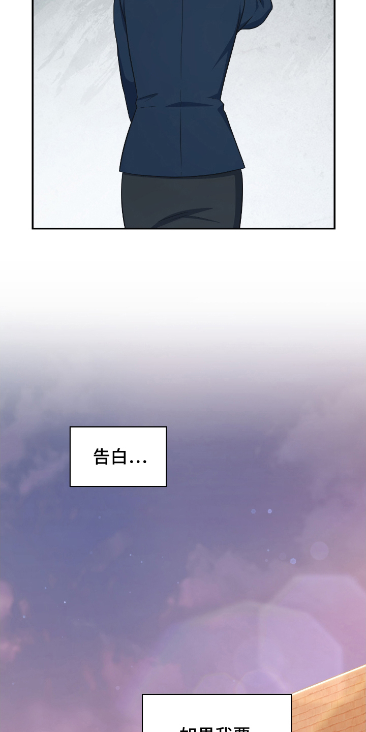 失控玩家解说漫画,第10章：爆发2图