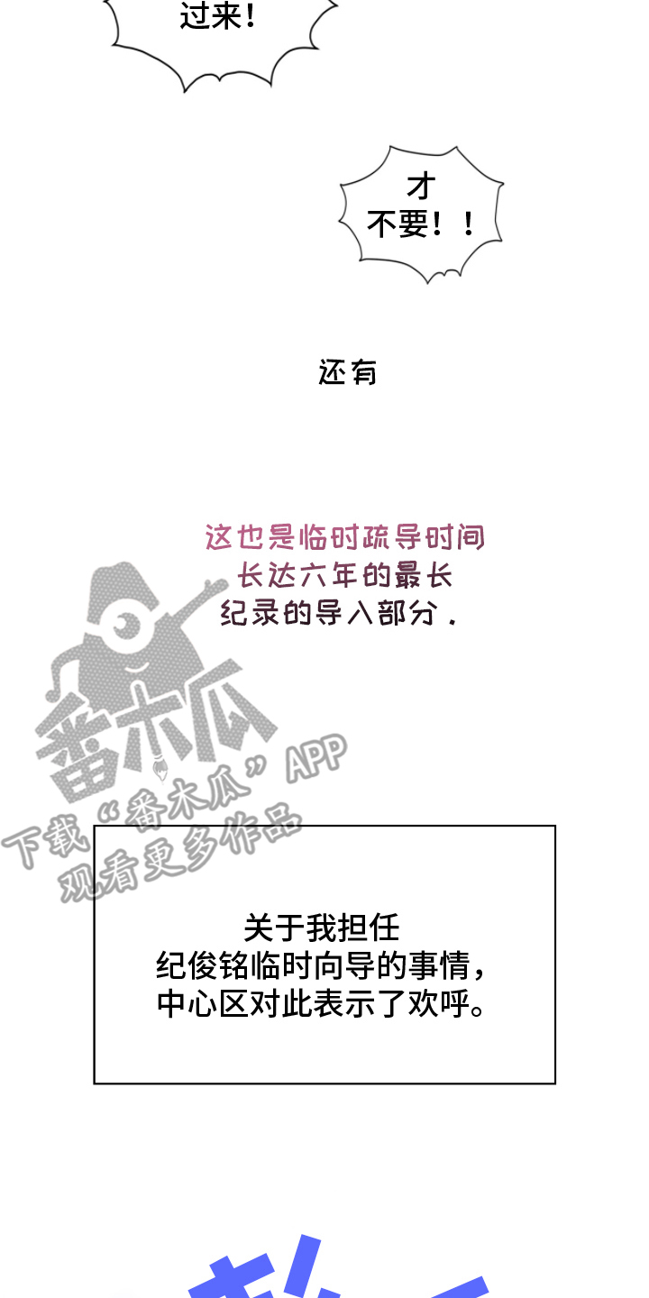 失控凯文凯利漫画,第9章：沟通5图