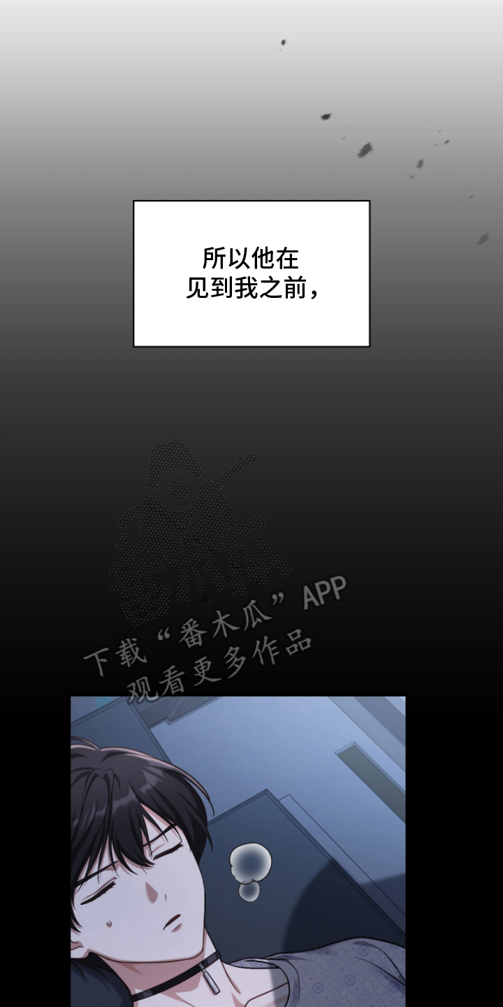 失控玩家解说漫画,第5章：糟糕的事5图