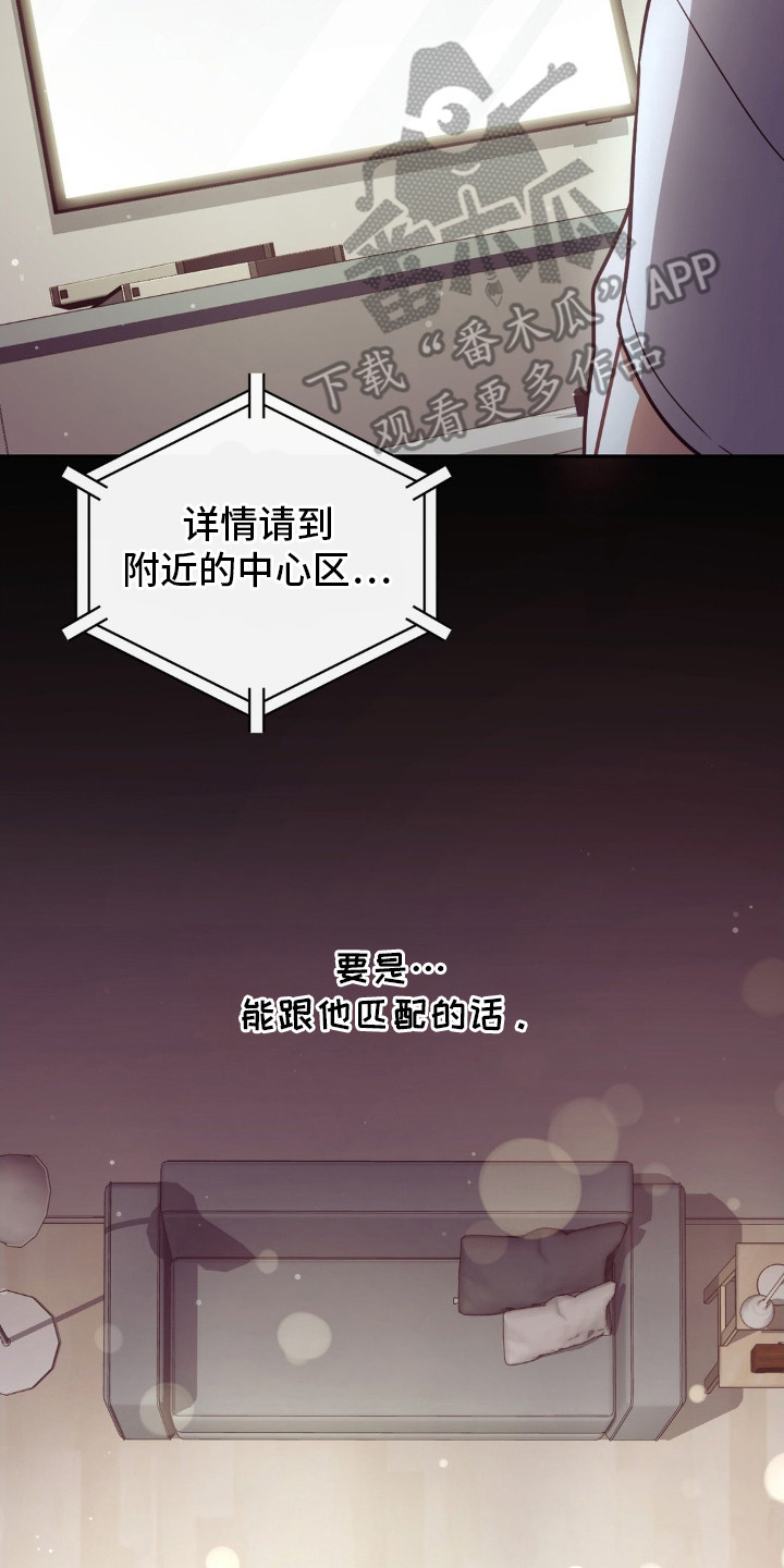 失控烙印漫画,第1章：能力者们3图