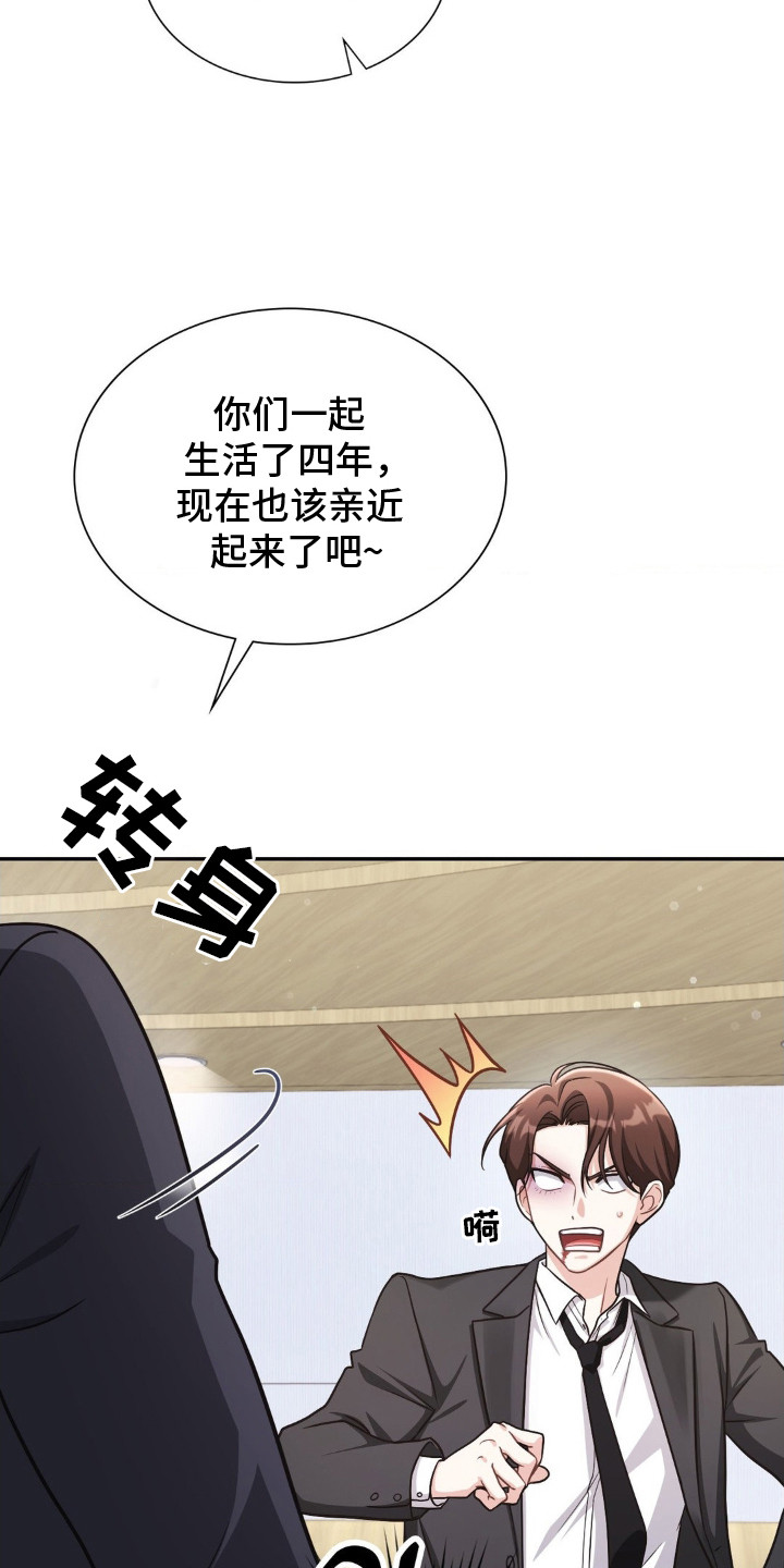 失控烙印宇宙哥到底是谁漫画,第1章：能力者们5图