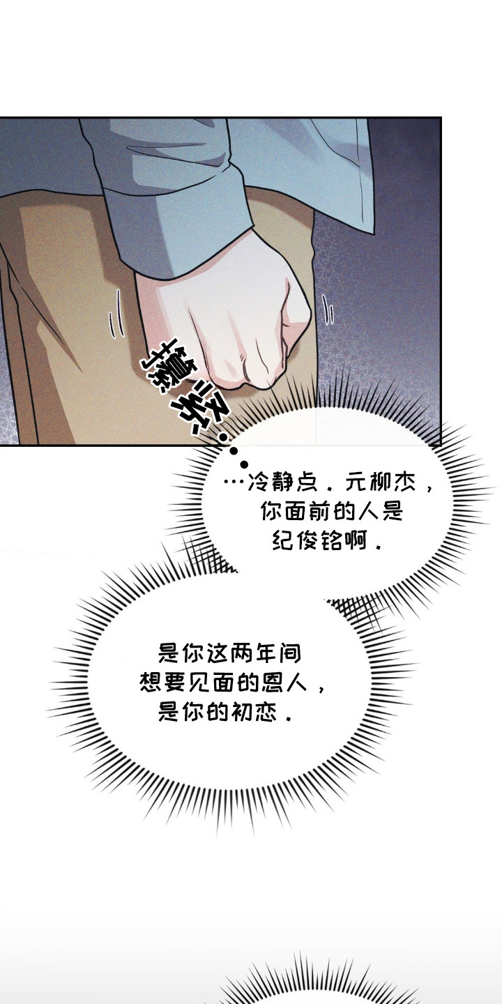 失眠最怕的菜漫画,第3章：态度恶劣3图