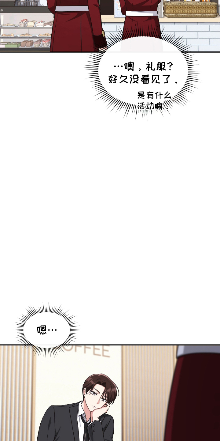 失控烙印漫画,第12章：奇怪的习惯1图