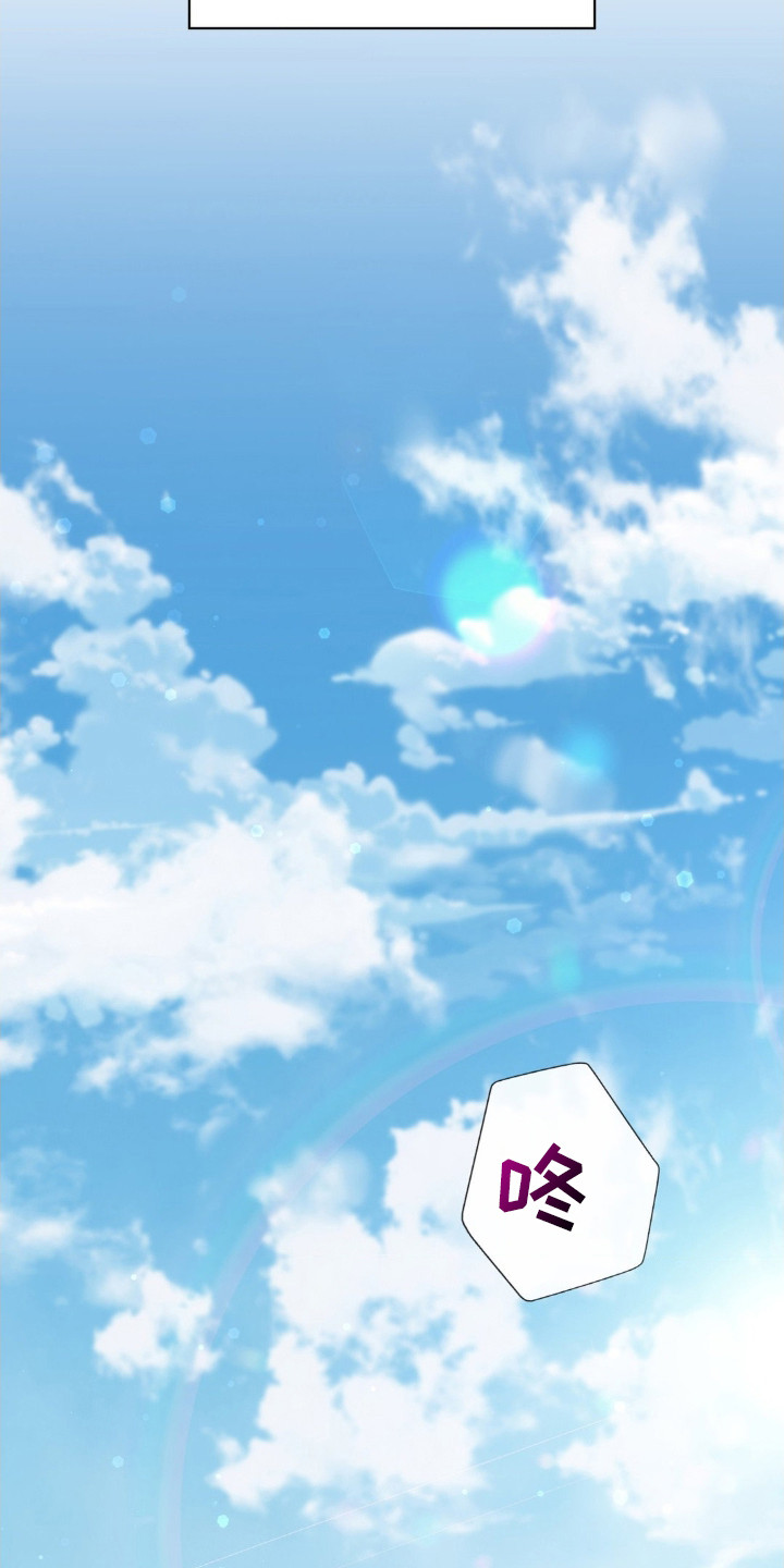 失控烙印漫画,第3章：态度恶劣1图