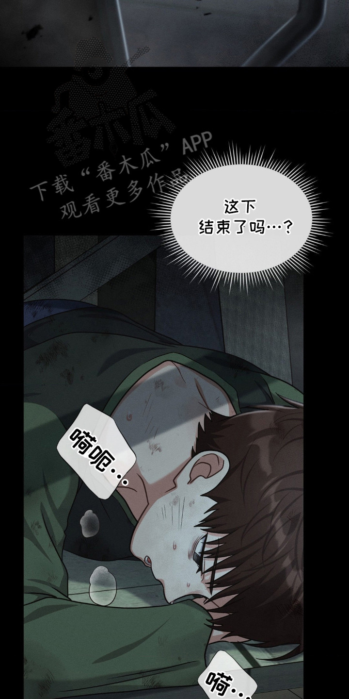 失控烙印类似小说推荐漫画,第2章：超高匹配率1图