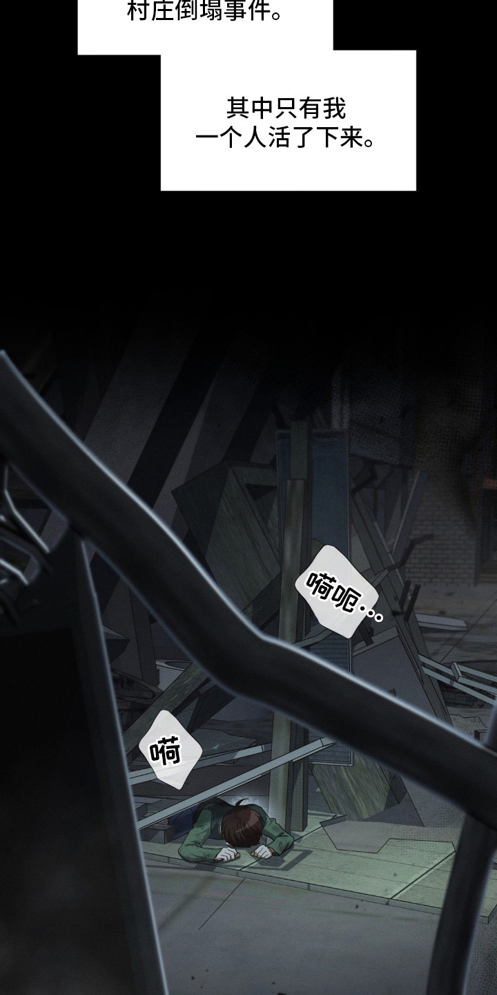 失控烙印类似小说推荐漫画,第2章：超高匹配率5图