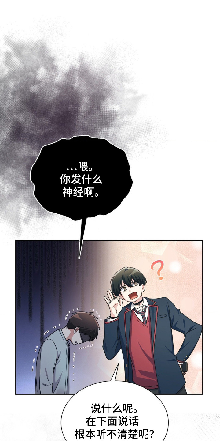 失控歌曲井迪儿漫画,第4章：打架1图