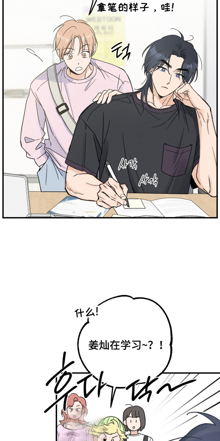 指尖陀螺的玩法漫画,第9章：贿赂4图