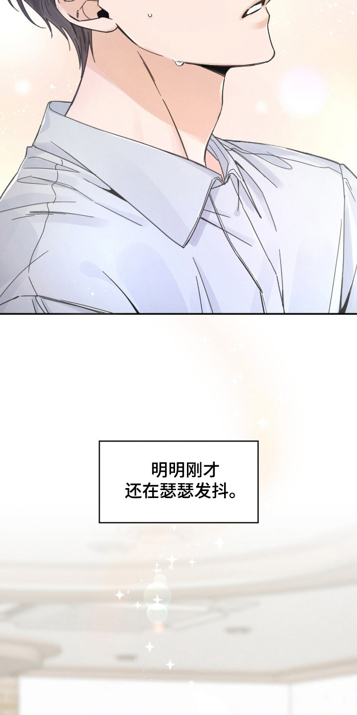 指尖幻影漫画,第3章：瞬间心动4图