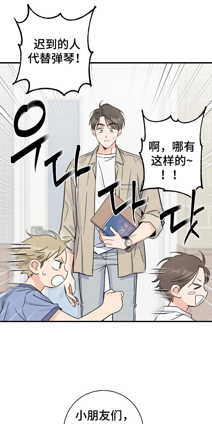 指尖颤音漫画,第15章：冠军1图