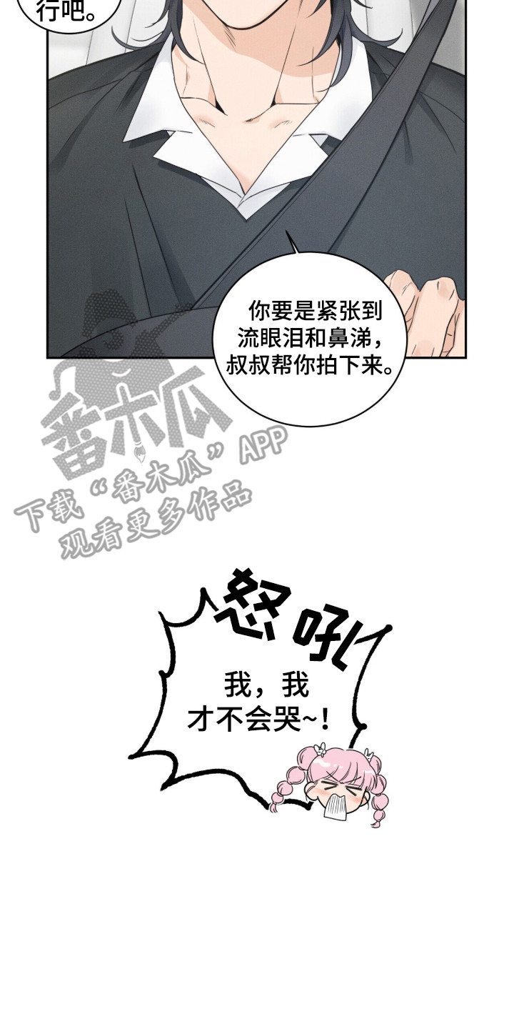 指尖颤音漫画,第1章：钢琴兴趣班2图