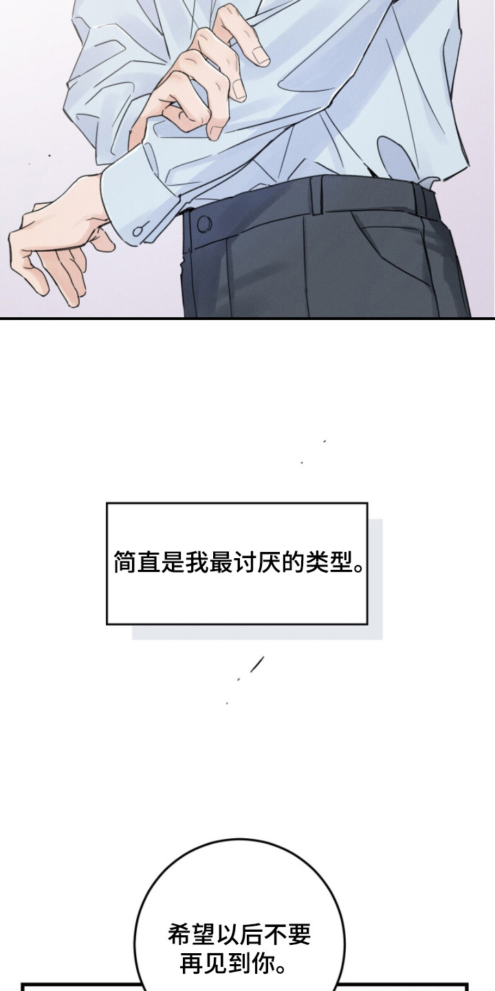 指数基金漫画,第5章：被拒绝1图