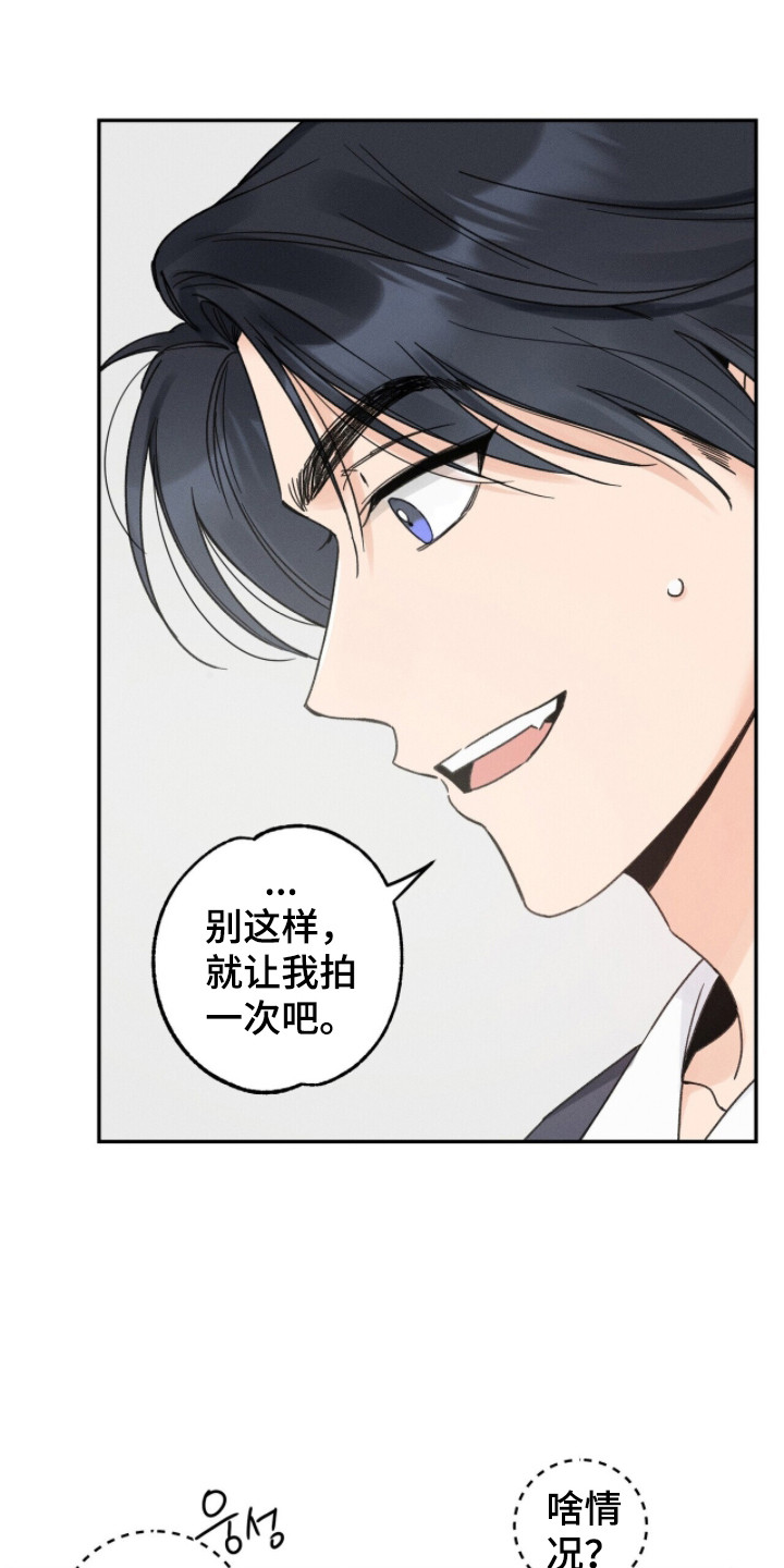 指数基金漫画,第5章：被拒绝5图