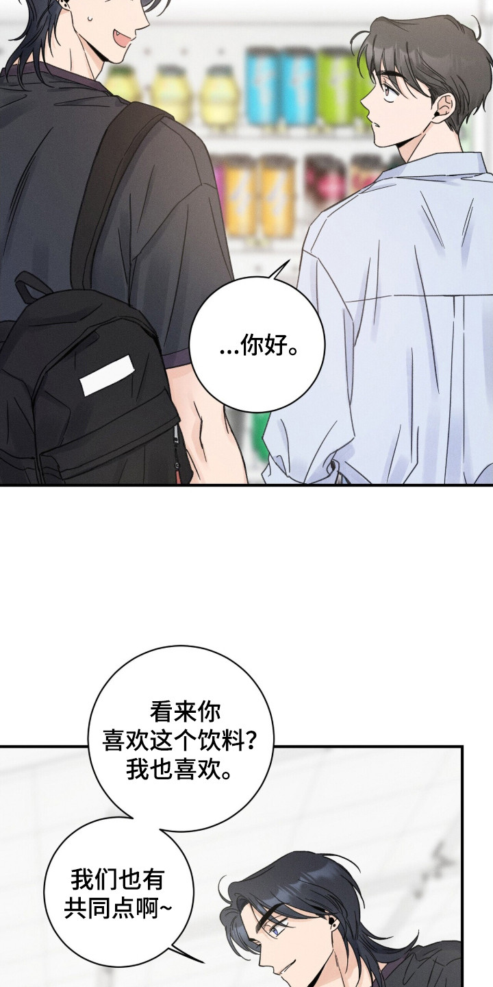 指尖节奏3d小游戏漫画,第10章：低声下气1图