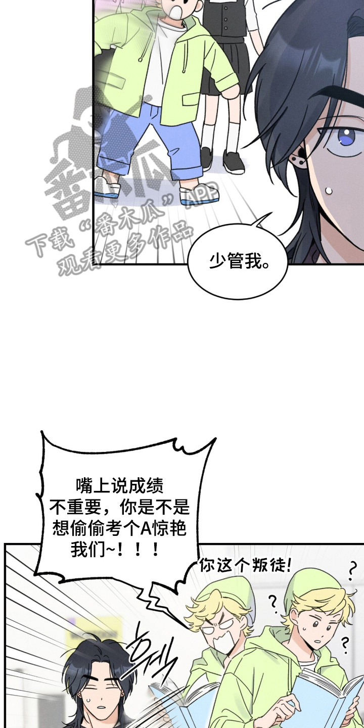指尖陀螺的玩法漫画,第9章：贿赂5图
