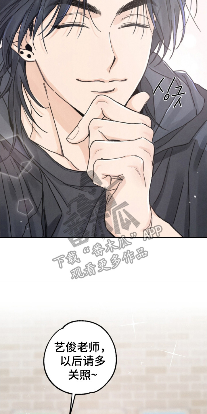 指尖颤音漫画,第6章：不会放弃2图