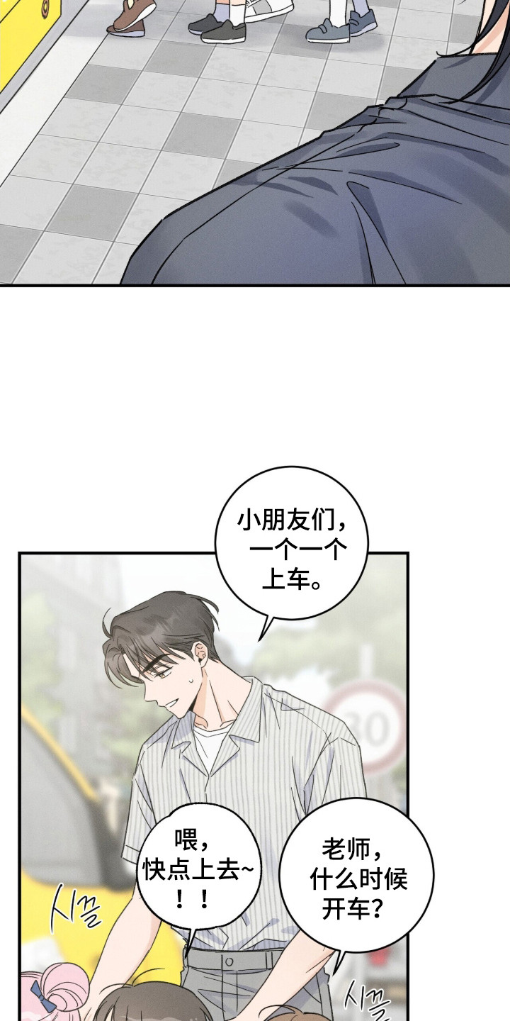 指尖颤音漫画,第18章：独处4图