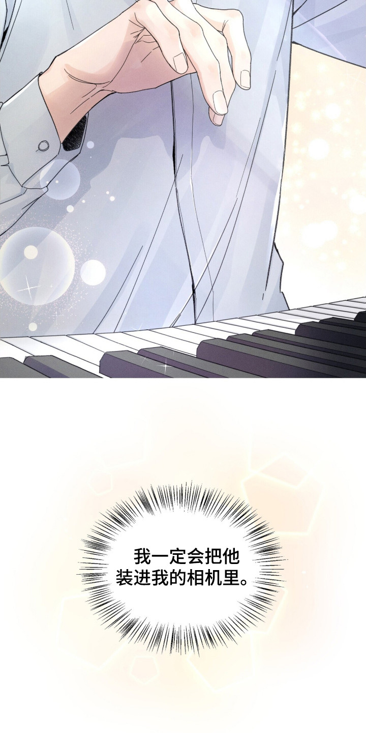 指尖幻影漫画,第3章：瞬间心动5图