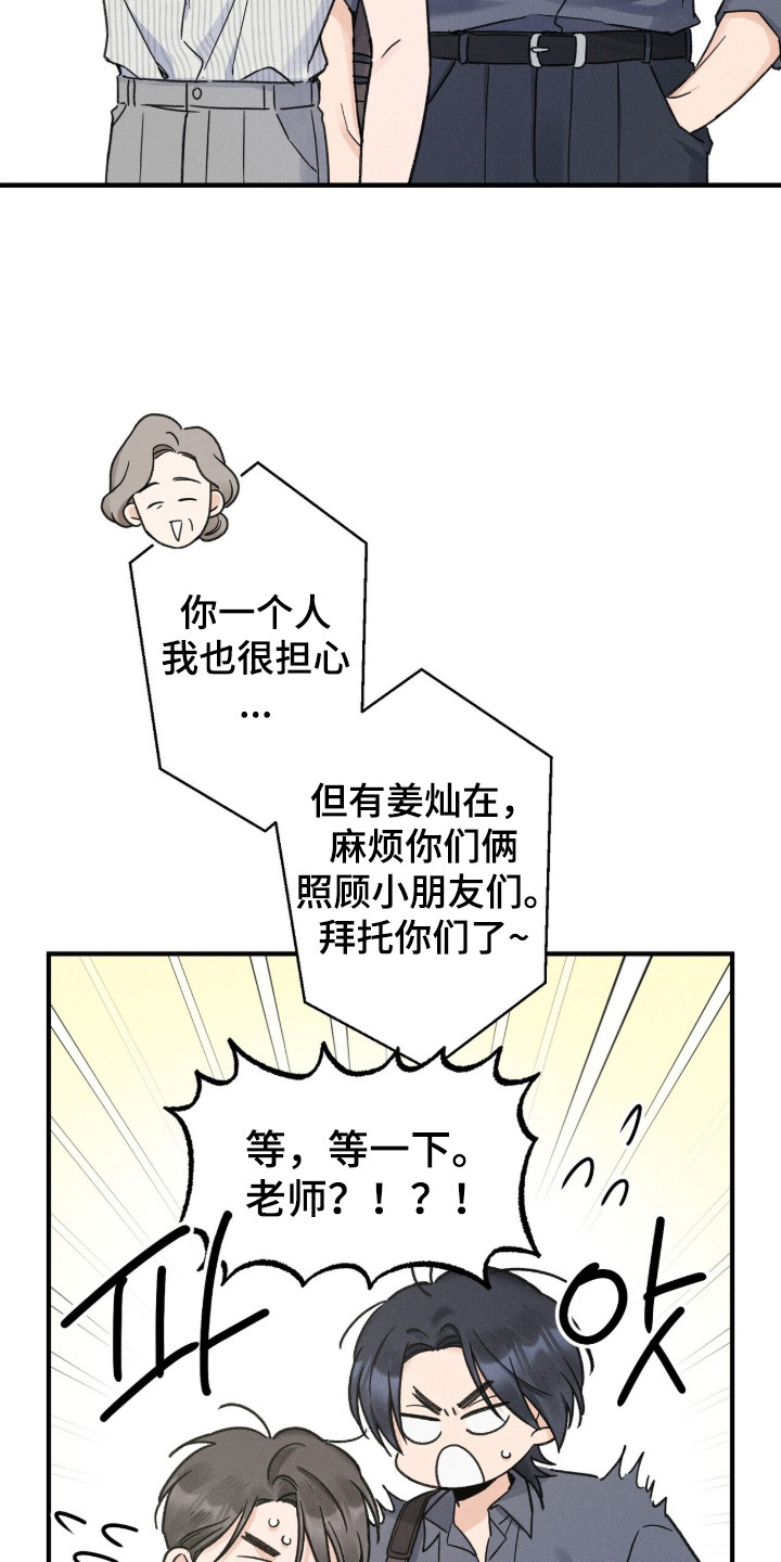 指数基金漫画,第18章：独处3图