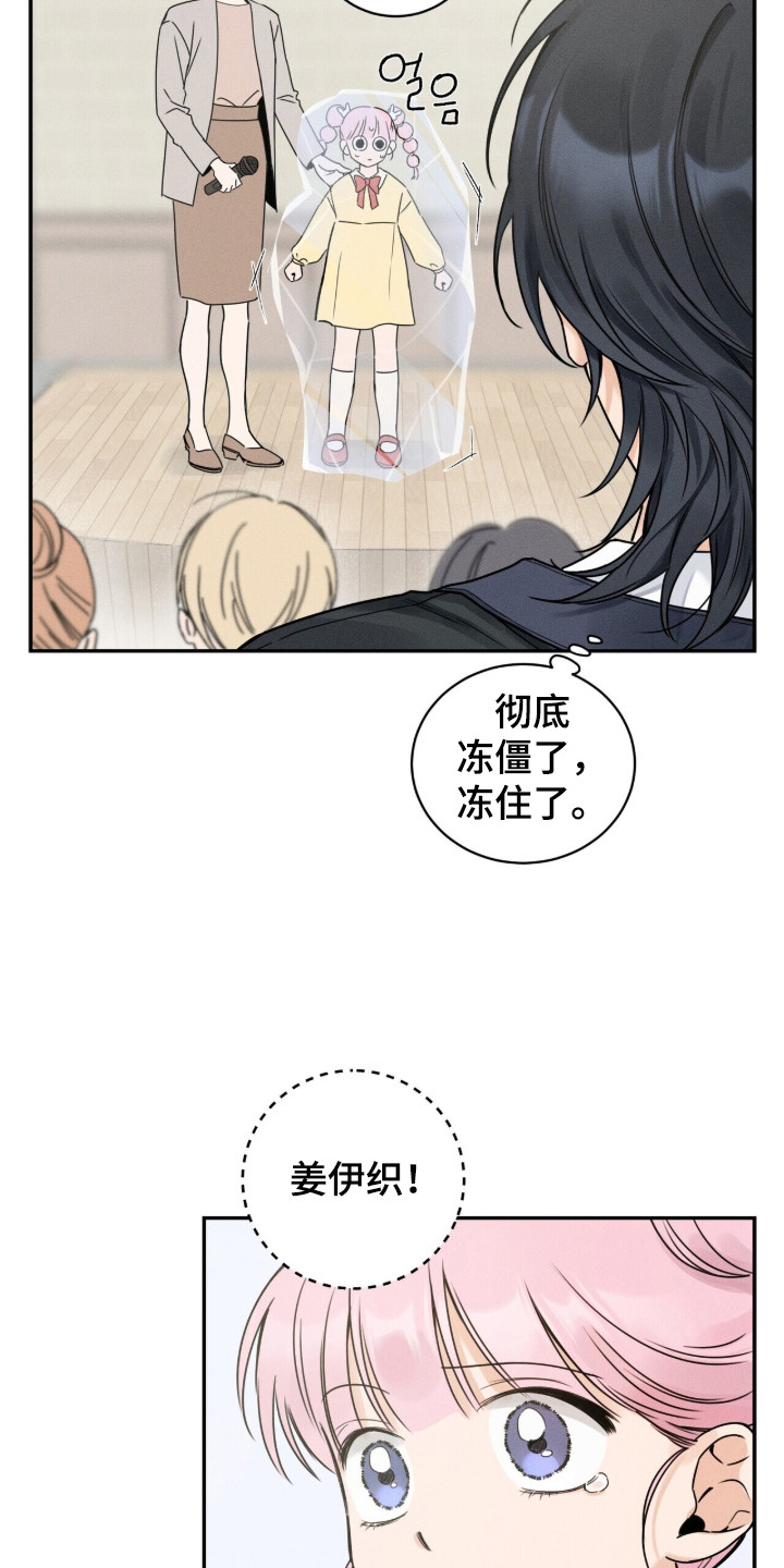 指尖陀螺的玩法漫画,第1章：钢琴兴趣班1图