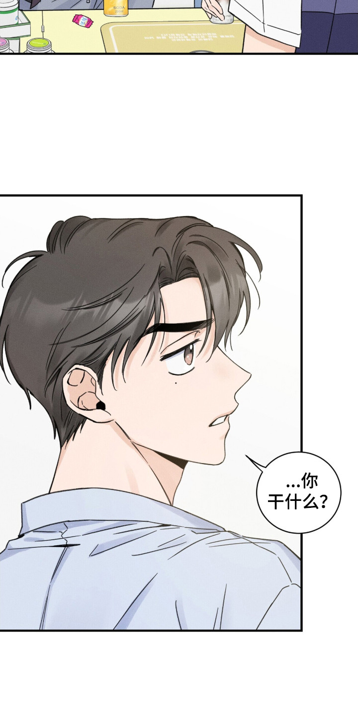 指尖节奏3d小游戏漫画,第10章：低声下气1图