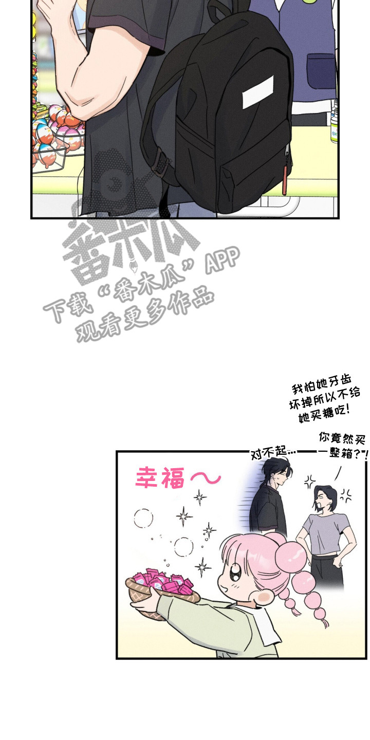 指数基金漫画,第11章：笑容3图