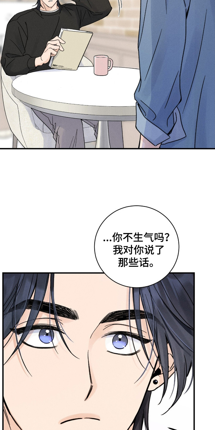 指尖颤音漫画,第8章： 执着1图