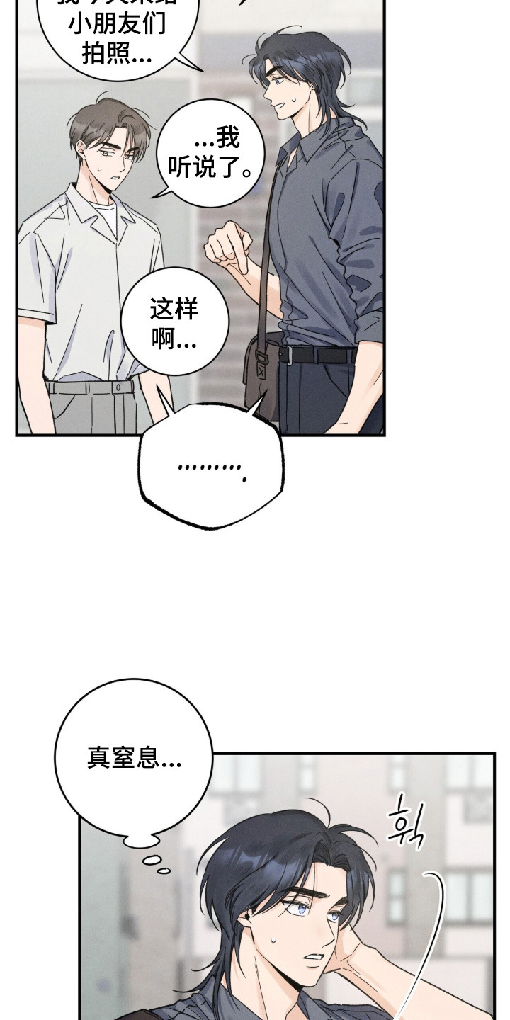 指数基金漫画,第18章：独处4图