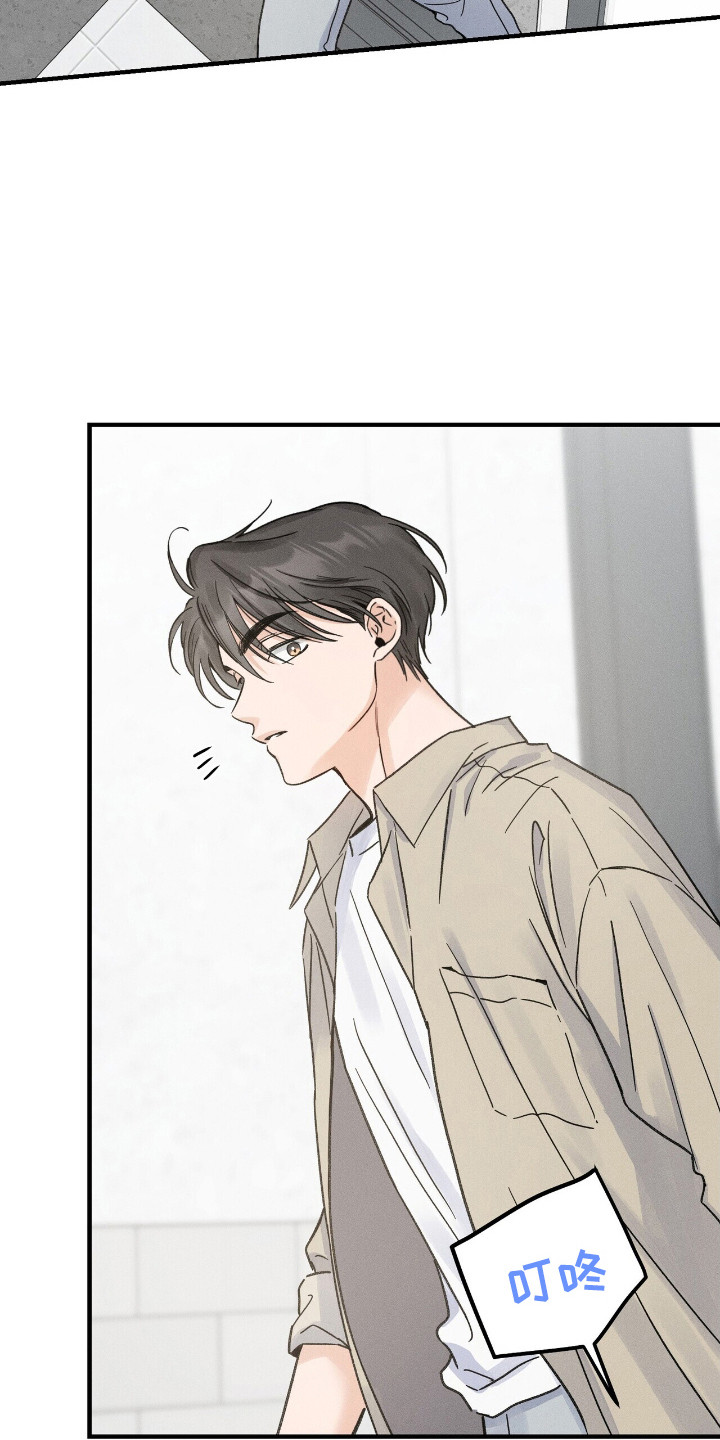 指尖颤音漫画,第15章：冠军2图