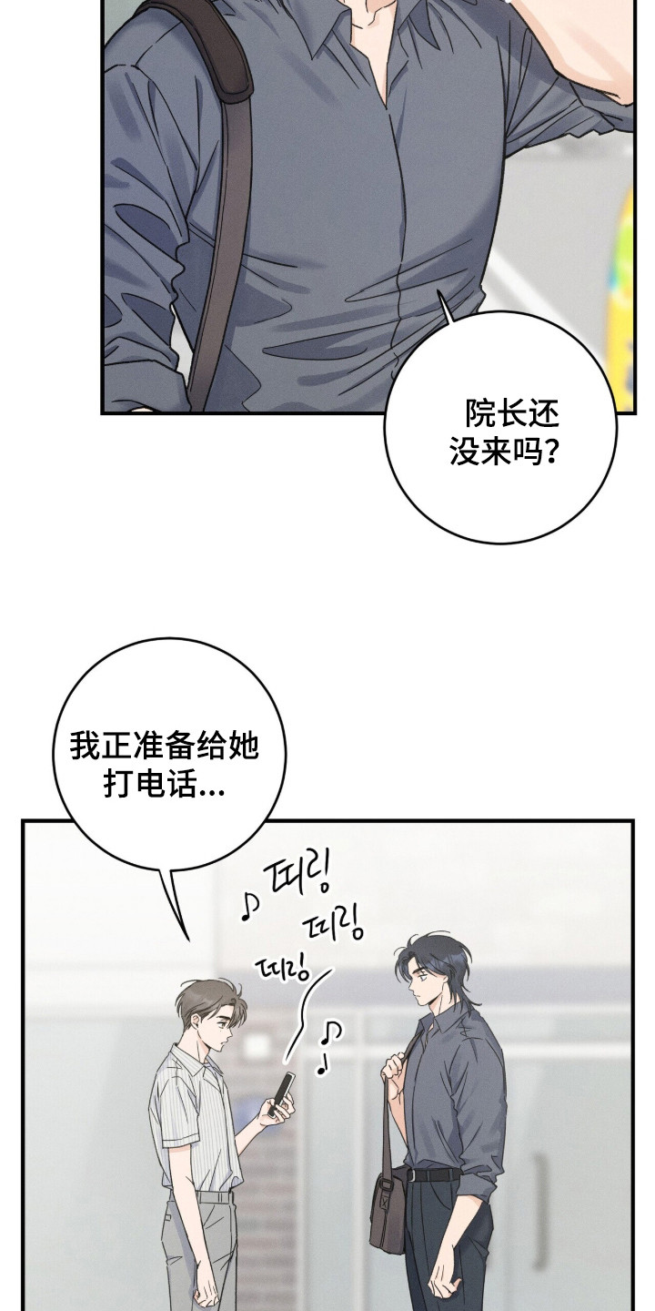 指数基金漫画,第18章：独处5图