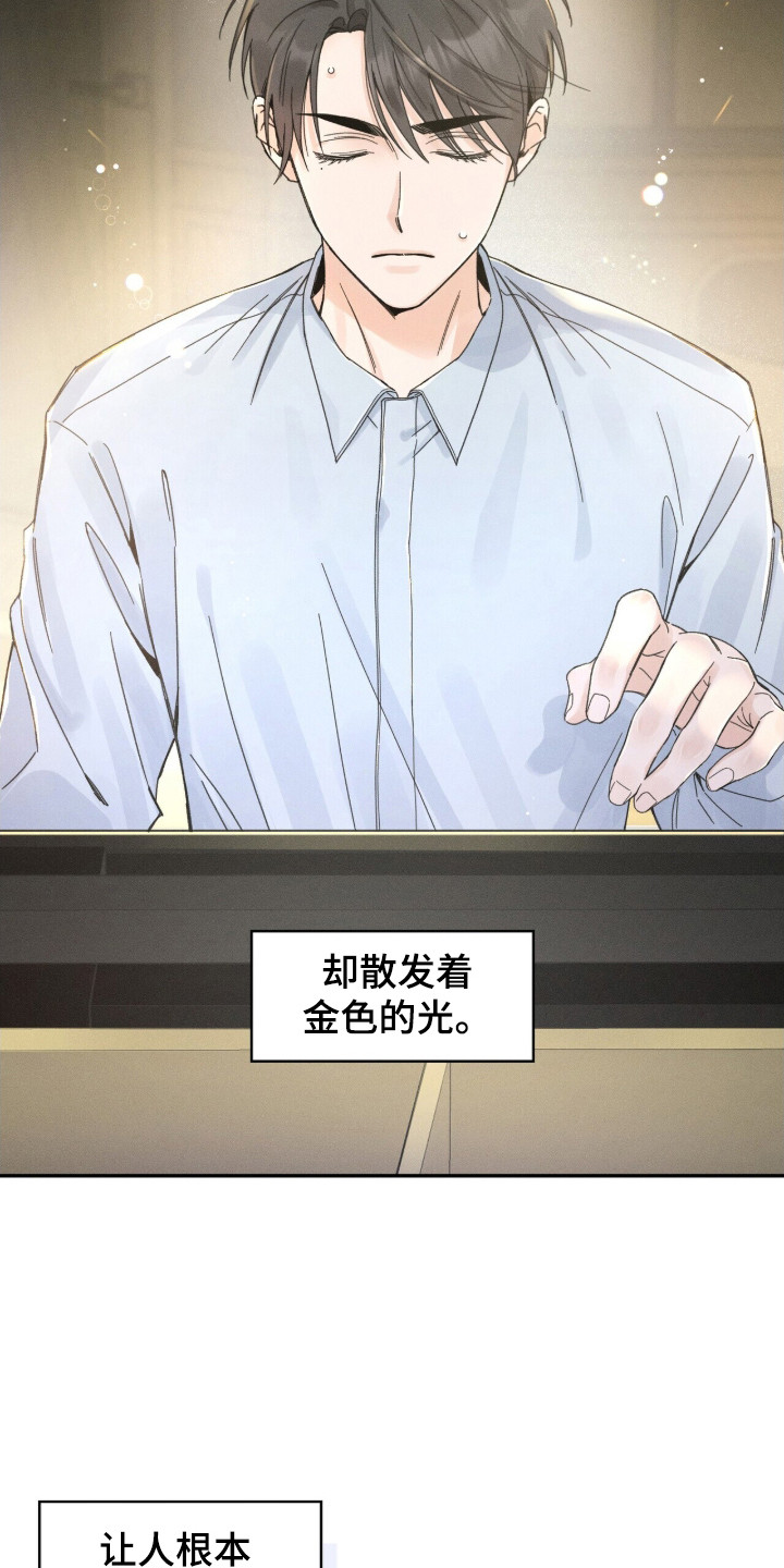 指尖幻影漫画,第3章：瞬间心动2图