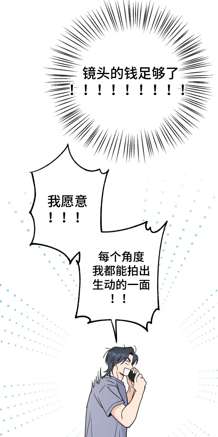 弹琴时指尖上的颤音是什么漫画,第17章：请求帮忙5图