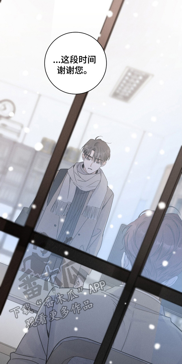 指尖颤音漫画,第6章：不会放弃5图