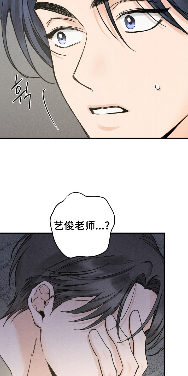 指尖颤音漫画,第16章： 自讨没趣4图