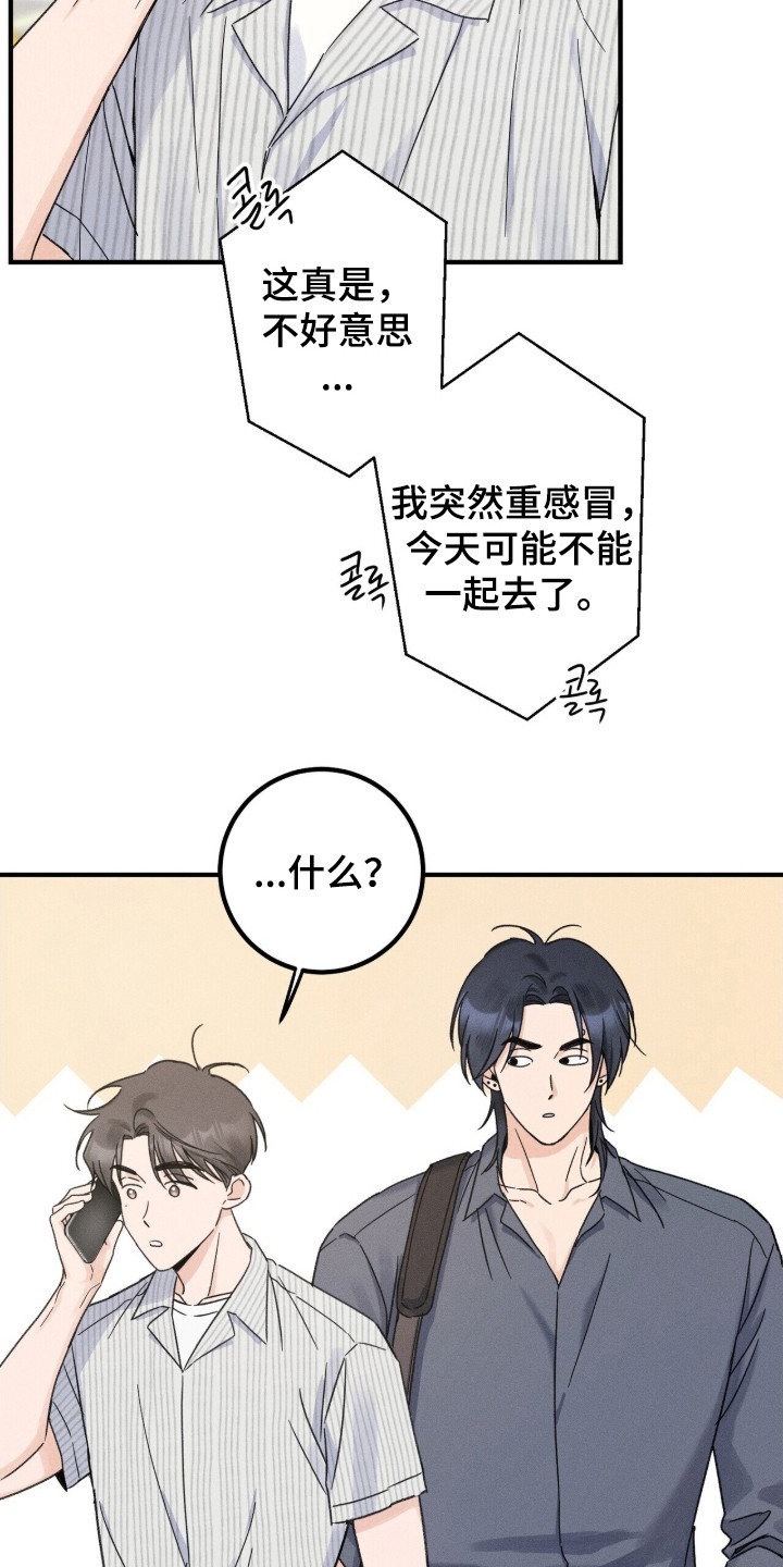 指数基金漫画,第18章：独处2图
