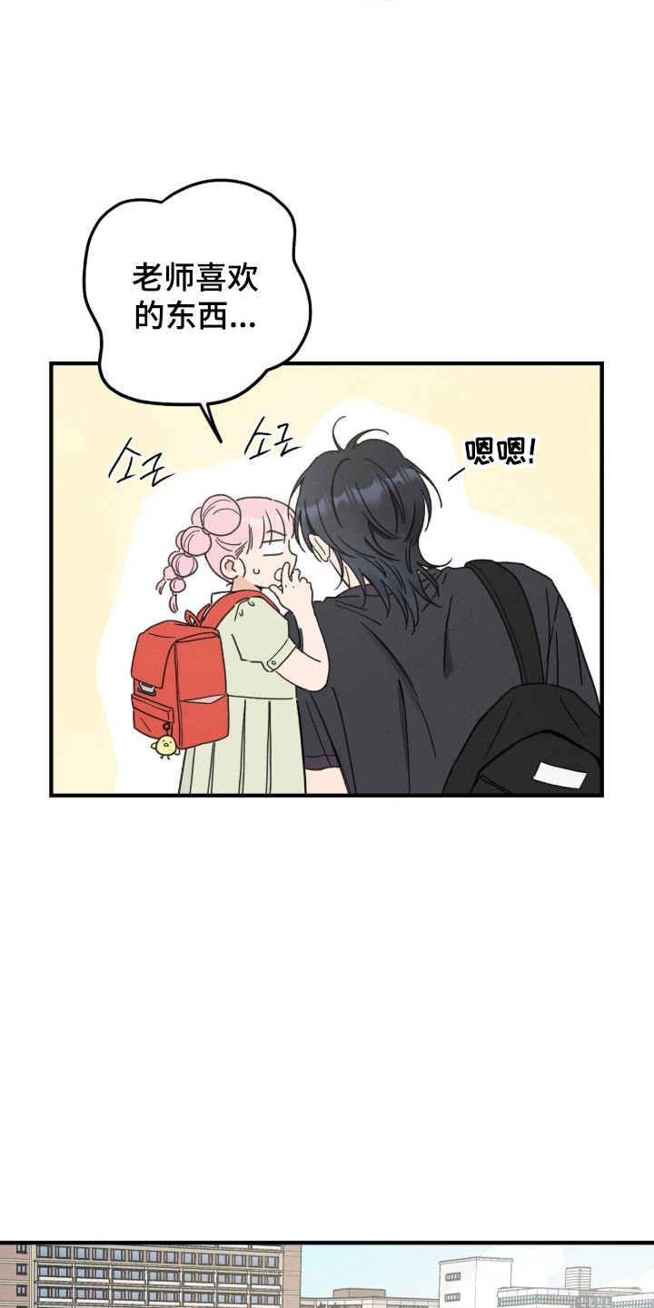 指尖陀螺的玩法漫画,第9章：贿赂5图